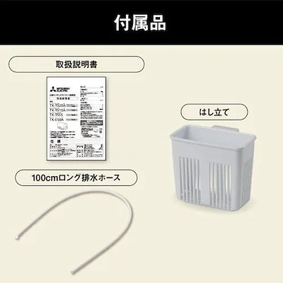Qoo10] 三菱電機 TK-TS10A-W キッチン : キッチン家電