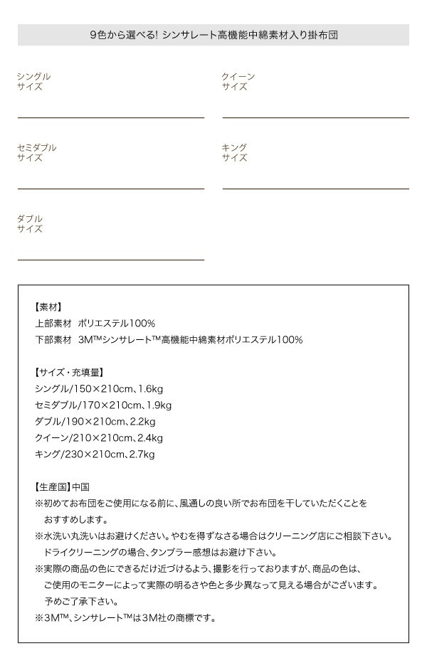 04020379238728 ... : 寝具・ベッド・マットレス : 9色から選べる!シンサレート入り掛布団 お得超激得
