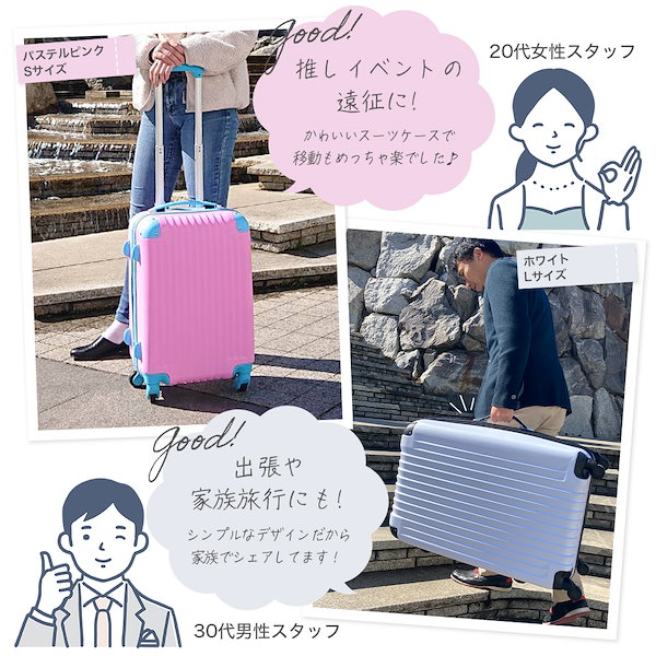 Qoo10] TRAVELDEPART 累計500,000個販売 キャリーケース