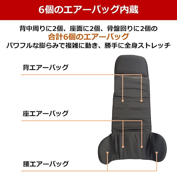 LIFE FIT ライフフィット エアー6 】 寝転ぶだけでストレッチ ライフ