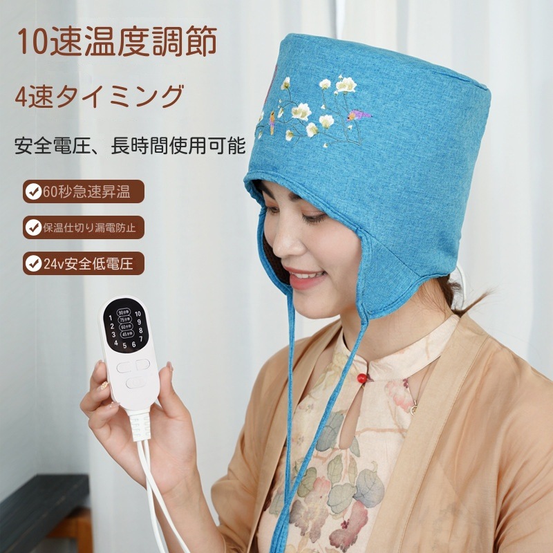 電気加熱よもぎ帽子よもぎ蒸しセットお灸帽子頭温灸器頭皮ケアヘッド温熱月子帽子煙のでない温度調節火を使わないお灸レディース メンズ深め年寄り男女 兼用一般家庭お灸用睡眠を助ける頭の痛みと不快感を緩和する