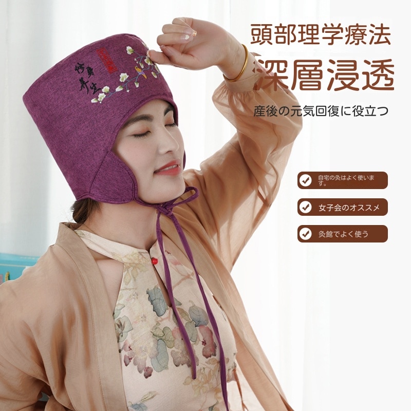 電気加熱よもぎ帽子よもぎ蒸しセットお灸帽子頭温灸器頭皮ケアヘッド温熱月子帽子煙のでない温度調節火を使わないお灸レディース メンズ深め年寄り男女 兼用一般家庭お灸用睡眠を助ける頭の痛みと不快感を緩和する