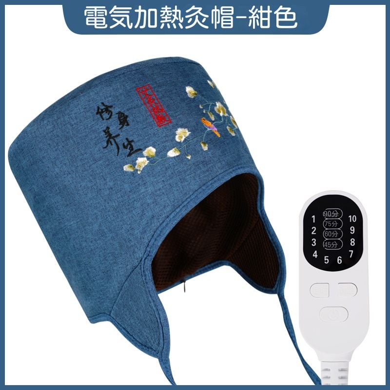 電気加熱よもぎ帽子よもぎ蒸しセットお灸帽子頭温灸器頭皮ケアヘッド温熱月子帽子煙のでない温度調節火を使わないお灸レディース メンズ深め年寄り男女 兼用一般家庭お灸用睡眠を助ける頭の痛みと不快感を緩和する