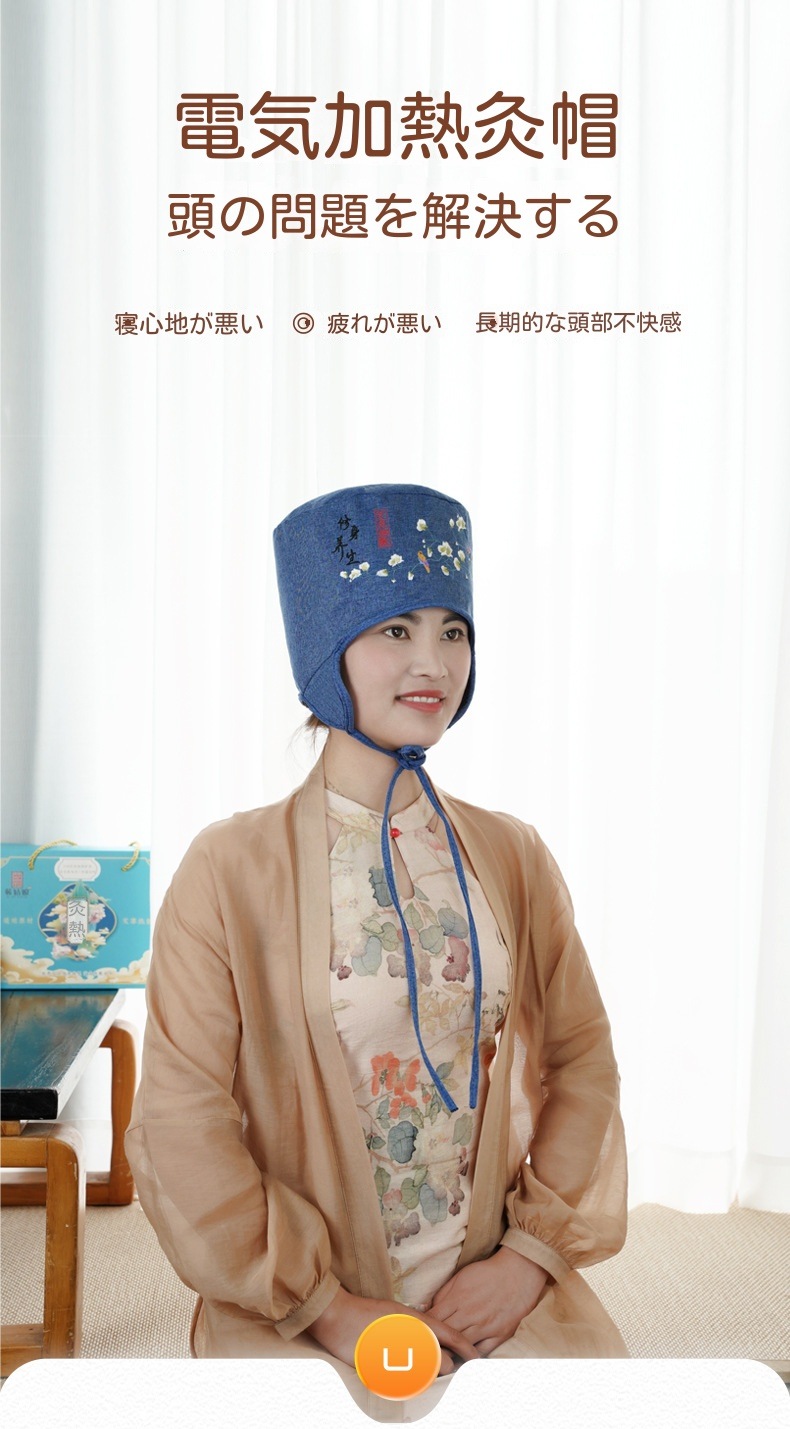 電気加熱よもぎ帽子よもぎ蒸しセットお灸帽子頭温灸器頭皮ケアヘッド温熱月子帽子煙のでない温度調節火を使わないお灸レディース メンズ深め年寄り男女 兼用一般家庭お灸用睡眠を助ける頭の痛みと不快感を緩和する
