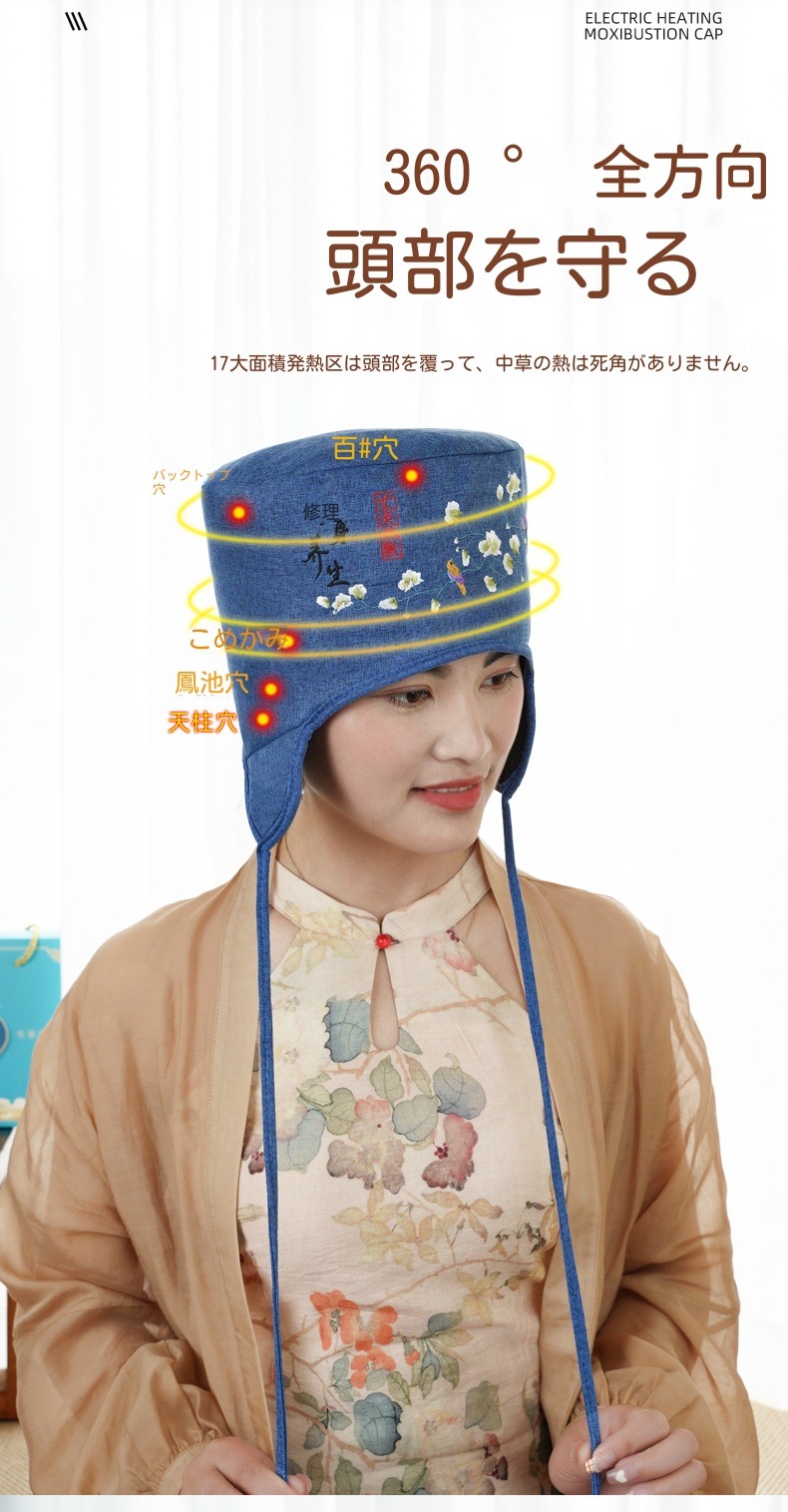 電気加熱よもぎ帽子よもぎ蒸しセットお灸帽子頭温灸器頭皮ケアヘッド温熱月子帽子煙のでない温度調節火を使わないお灸レディース メンズ深め年寄り男女 兼用一般家庭お灸用睡眠を助ける頭の痛みと不快感を緩和する