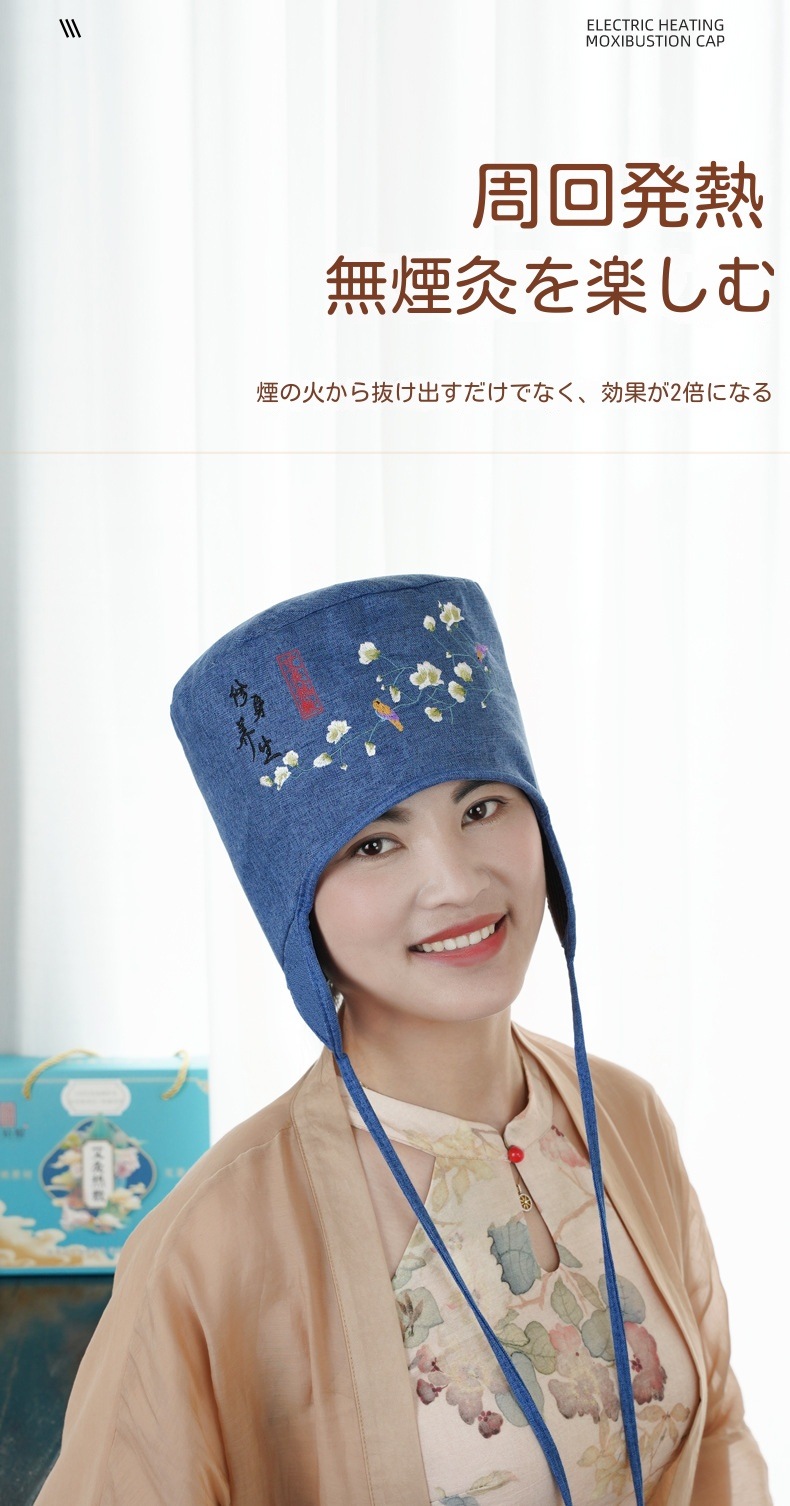 電気加熱よもぎ帽子よもぎ蒸しセットお灸帽子頭温灸器頭皮ケアヘッド温熱月子帽子煙のでない温度調節火を使わないお灸レディース メンズ深め年寄り男女 兼用一般家庭お灸用睡眠を助ける頭の痛みと不快感を緩和する
