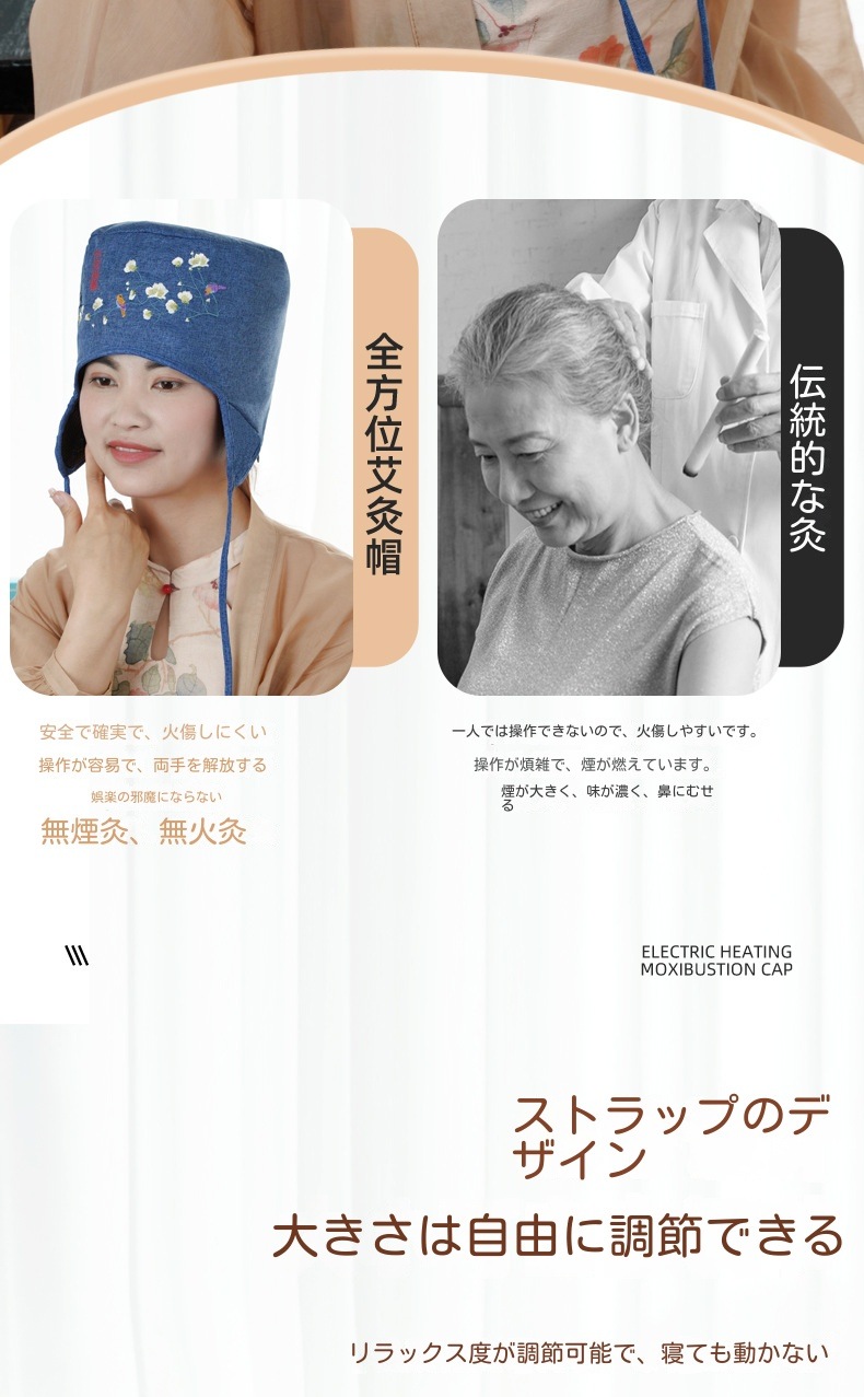 電気加熱よもぎ帽子よもぎ蒸しセットお灸帽子頭温灸器頭皮ケアヘッド温熱月子帽子煙のでない温度調節火を使わないお灸レディース メンズ深め年寄り男女 兼用一般家庭お灸用睡眠を助ける頭の痛みと不快感を緩和する