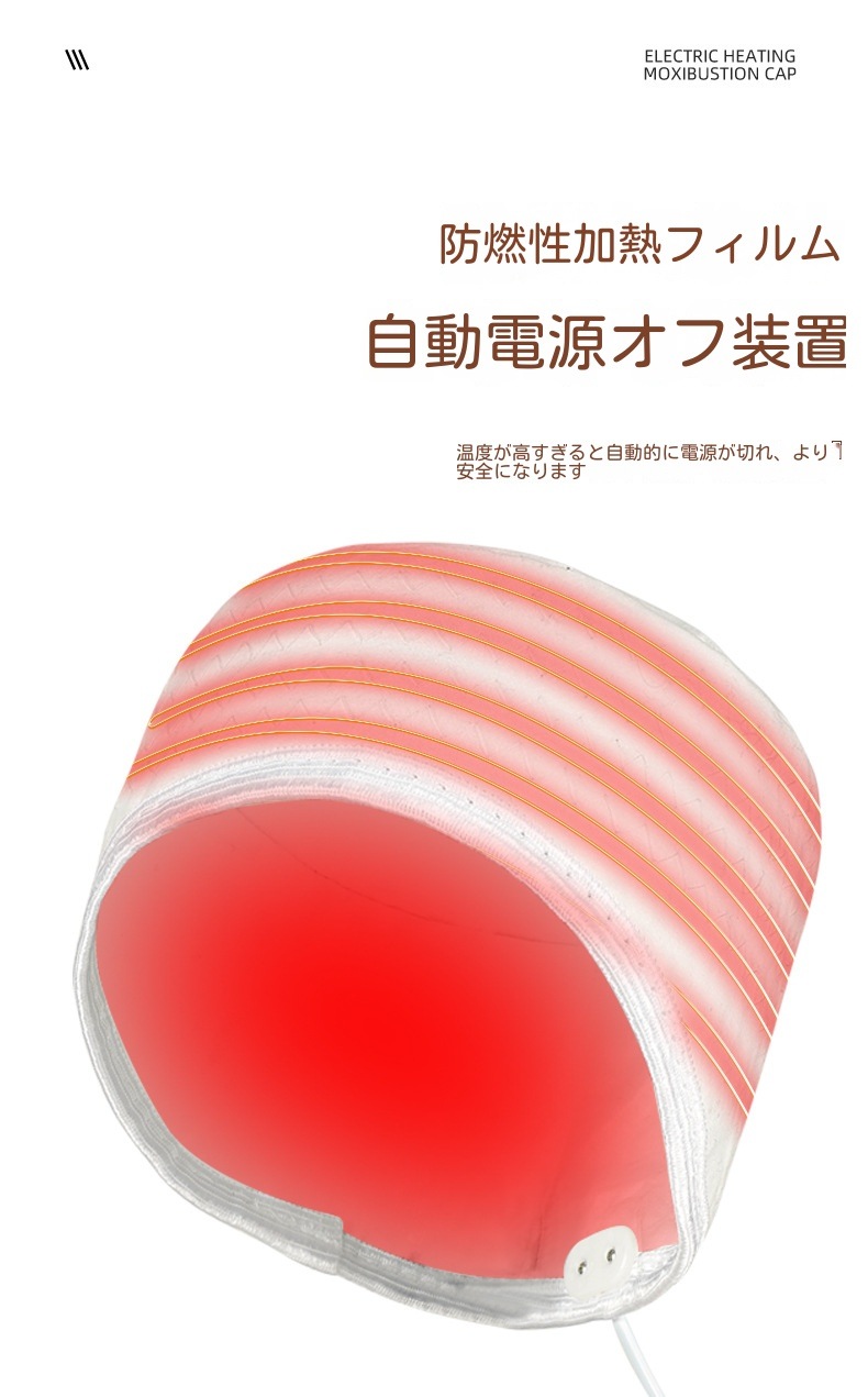 電気加熱よもぎ帽子よもぎ蒸しセットお灸帽子頭温灸器頭皮ケアヘッド温熱月子帽子煙のでない温度調節火を使わないお灸レディース メンズ深め年寄り男女 兼用一般家庭お灸用睡眠を助ける頭の痛みと不快感を緩和する