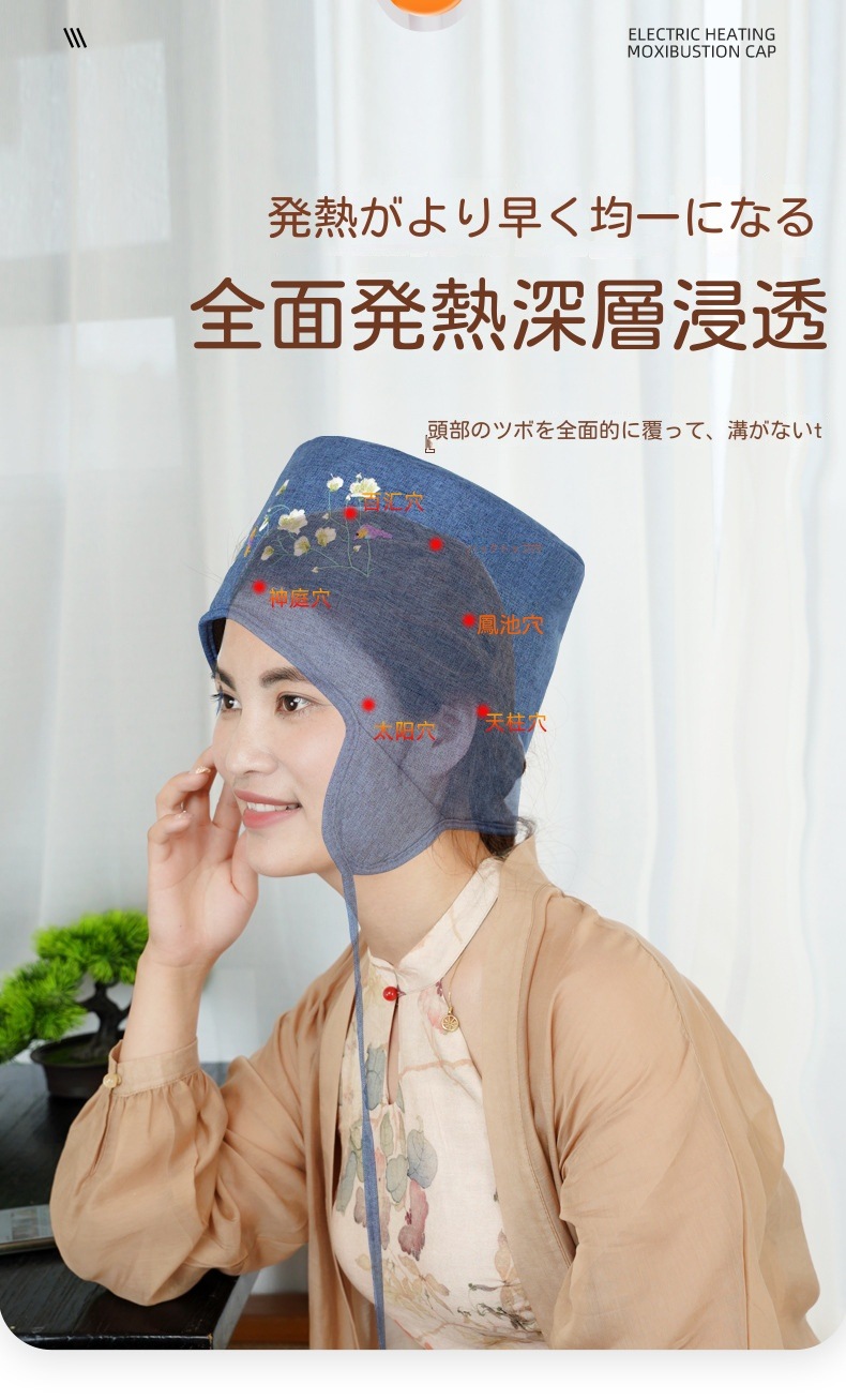電気加熱よもぎ帽子よもぎ蒸しセットお灸帽子頭温灸器頭皮ケアヘッド温熱月子帽子煙のでない温度調節火を使わないお灸レディース メンズ深め年寄り男女 兼用一般家庭お灸用睡眠を助ける頭の痛みと不快感を緩和する