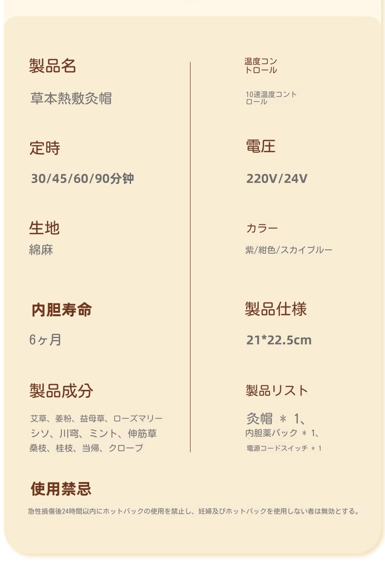 電気加熱よもぎ帽子よもぎ蒸しセットお灸帽子頭温灸器頭皮ケアヘッド温熱月子帽子煙のでない温度調節火を使わないお灸レディース メンズ深め年寄り男女 兼用一般家庭お灸用睡眠を助ける頭の痛みと不快感を緩和する
