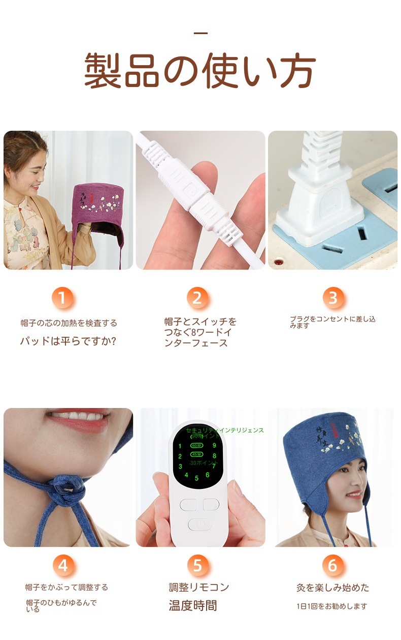 電気加熱よもぎ帽子よもぎ蒸しセットお灸帽子頭温灸器頭皮ケアヘッド温熱月子帽子煙のでない温度調節火を使わないお灸レディース メンズ深め年寄り男女 兼用一般家庭お灸用睡眠を助ける頭の痛みと不快感を緩和する