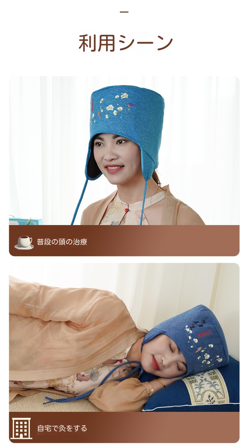 電気加熱よもぎ帽子よもぎ蒸しセットお灸帽子頭温灸器頭皮ケアヘッド温熱月子帽子煙のでない温度調節火を使わないお灸レディース メンズ深め年寄り男女 兼用一般家庭お灸用睡眠を助ける頭の痛みと不快感を緩和する
