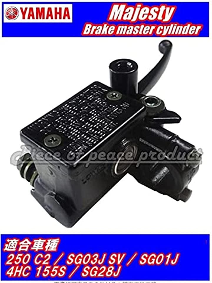 社外品 交換用 ヤマハ マジェスティ ブレーキ マスターシリンダー フロント(マジェ フロント) 社外品 交換用 ヤマハ マジェスティ ブレーキ マスターシリンダー フロント(マジェ フロント)