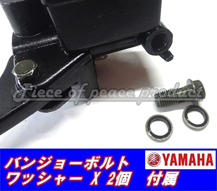 社外品 交換用 ヤマハ マジェスティ ブレーキ マスターシリンダー フロント(マジェ フロント) 社外品 交換用 ヤマハ マジェスティ ブレーキ マスターシリンダー フロント(マジェ フロント)