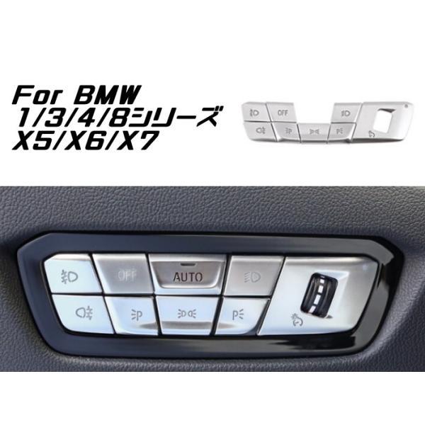 BMW 1シリーズ 3シリーズ 4シリーズ 8シリーズ X5 X6 X7 Z4 ヘッドライトスイッチ カバー セット ライトスイッチ ボタン ステッカー BMW 1シリーズ 3シリーズ 4シリーズ 8シリーズ X5 X6 X7 Z4 ヘッドライトスイッチ カバー セット ライトスイッチ ボタン ステッカー