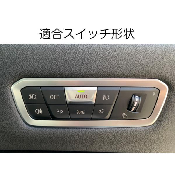 BMW 1シリーズ 3シリーズ 4シリーズ 8シリーズ X5 X6 X7 Z4 ヘッドライトスイッチ カバー セット ライトスイッチ ボタン ステッカー BMW 1シリーズ 3シリーズ 4シリーズ 8シリーズ X5 X6 X7 Z4 ヘッドライトスイッチ カバー セット ライトスイッチ ボタン ステッカー