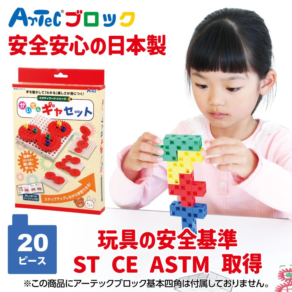（まとめ買い）スタディワーク かいてんギヤセット 77884 [x3セット]