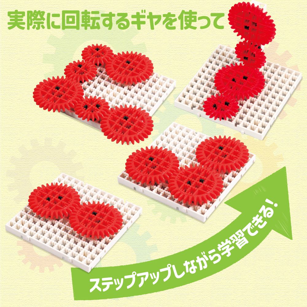 （まとめ買い）スタディワーク かいてんギヤセット 77884 [x3セット]