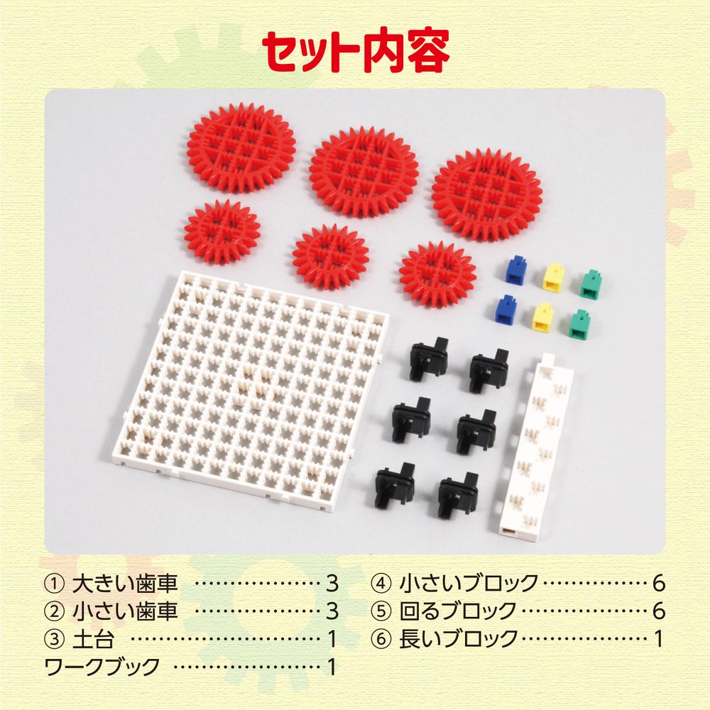 （まとめ買い）スタディワーク かいてんギヤセット 77884 [x3セット]