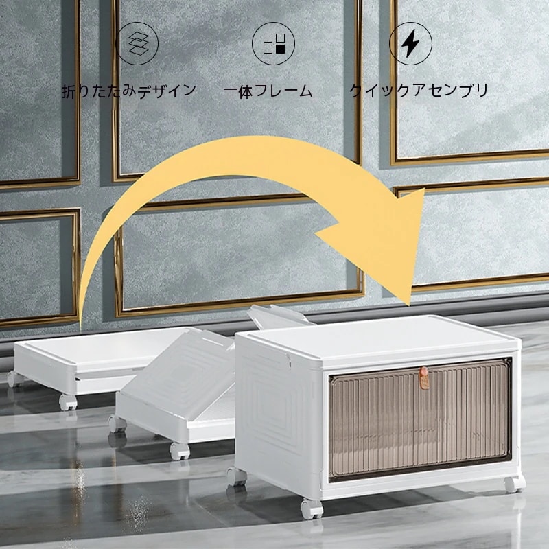 収納ケース 収納ボックス 前横開き 折りたたみ 積み重ね キャスター付き 整理収納 げた箱 衣類 書類 大容量 おしゃれ 便利 車載用 透明 シンプル
