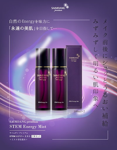 サイムダン プレミアム クレンジング 150ml 4本セット & ミスト化粧水 サイムダン プレミアム クレンジング 150ml 4本セット & ミスト