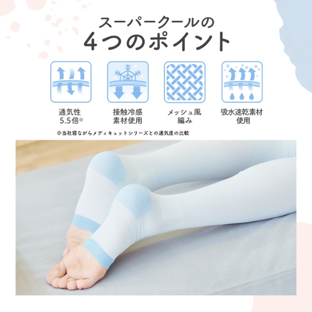 【夏限定】クール骨盤スパッツ + ネイチャーヒーリングフルレッグ 【夏限定】クール骨盤スパッツ + ネイチャーヒーリングフルレッグ