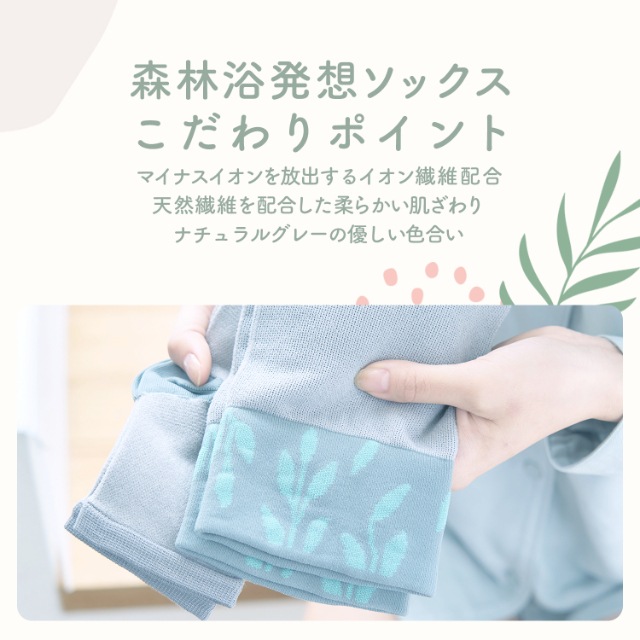 【夏限定】クール骨盤スパッツ + ネイチャーヒーリングフルレッグ 【夏限定】クール骨盤スパッツ + ネイチャーヒーリングフルレッグ