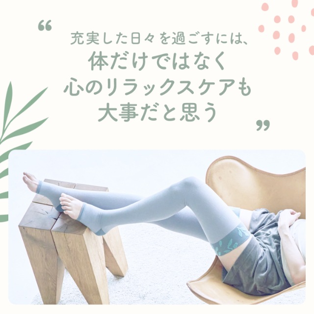 【夏限定】クール骨盤スパッツ + ネイチャーヒーリングフルレッグ 【夏限定】クール骨盤スパッツ + ネイチャーヒーリングフルレッグ