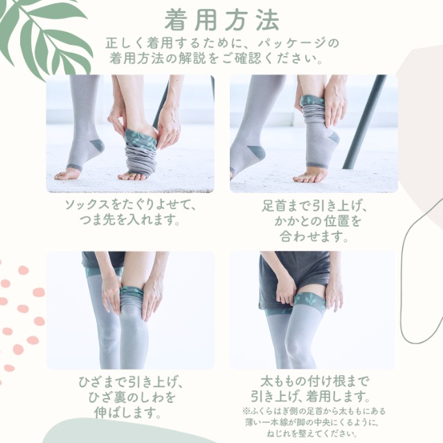 【夏限定】クール骨盤スパッツ + ネイチャーヒーリングフルレッグ 【夏限定】クール骨盤スパッツ + ネイチャーヒーリングフルレッグ