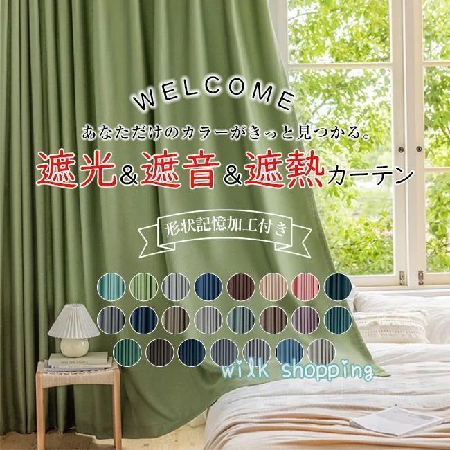 カーテン 1枚 北欧 遮光 非遮光 遮熱 遮音 無地 ドレープ 遮光カーテン 断熱 保温 形状記憶 おしゃれ 間仕切りカーテン パーテーション 目隠し 布 カーテン 1枚 北欧 遮光 非遮光 遮熱 遮音 無地 ドレープ 遮光カーテン 断熱 保温 形状記憶 おしゃれ 間仕切りカーテン パーテーション 目隠し 布