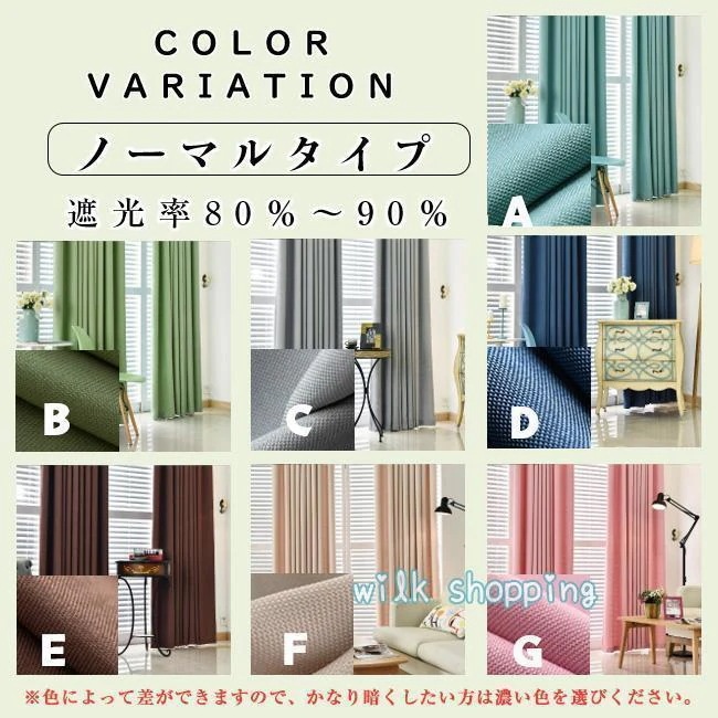 カーテン 1枚 北欧 遮光 非遮光 遮熱 遮音 無地 ドレープ 遮光カーテン 断熱 保温 形状記憶 おしゃれ 間仕切りカーテン パーテーション 目隠し 布 カーテン 1枚 北欧 遮光 非遮光 遮熱 遮音 無地 ドレープ 遮光カーテン 断熱 保温 形状記憶 おしゃれ 間仕切りカーテン パーテーション 目隠し 布