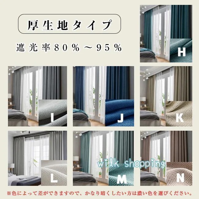 カーテン 1枚 北欧 遮光 非遮光 遮熱 遮音 無地 ドレープ 遮光カーテン 断熱 保温 形状記憶 おしゃれ 間仕切りカーテン パーテーション 目隠し 布 カーテン 1枚 北欧 遮光 非遮光 遮熱 遮音 無地 ドレープ 遮光カーテン 断熱 保温 形状記憶 おしゃれ 間仕切りカーテン パーテーション 目隠し 布