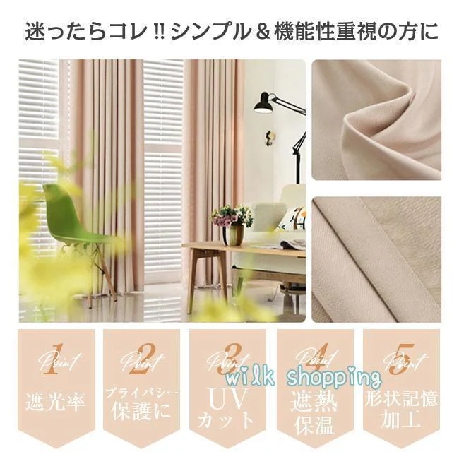 カーテン 1枚 北欧 遮光 非遮光 遮熱 遮音 無地 ドレープ 遮光カーテン 断熱 保温 形状記憶 おしゃれ 間仕切りカーテン パーテーション 目隠し 布 カーテン 1枚 北欧 遮光 非遮光 遮熱 遮音 無地 ドレープ 遮光カーテン 断熱 保温 形状記憶 おしゃれ 間仕切りカーテン パーテーション 目隠し 布