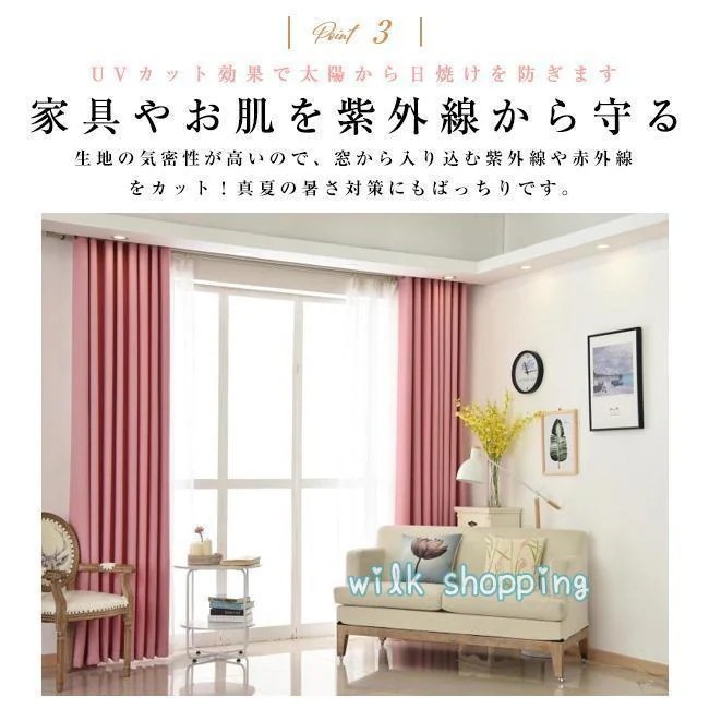 カーテン 1枚 北欧 遮光 非遮光 遮熱 遮音 無地 ドレープ 遮光カーテン 断熱 保温 形状記憶 おしゃれ 間仕切りカーテン パーテーション 目隠し 布 カーテン 1枚 北欧 遮光 非遮光 遮熱 遮音 無地 ドレープ 遮光カーテン 断熱 保温 形状記憶 おしゃれ 間仕切りカーテン パーテーション 目隠し 布