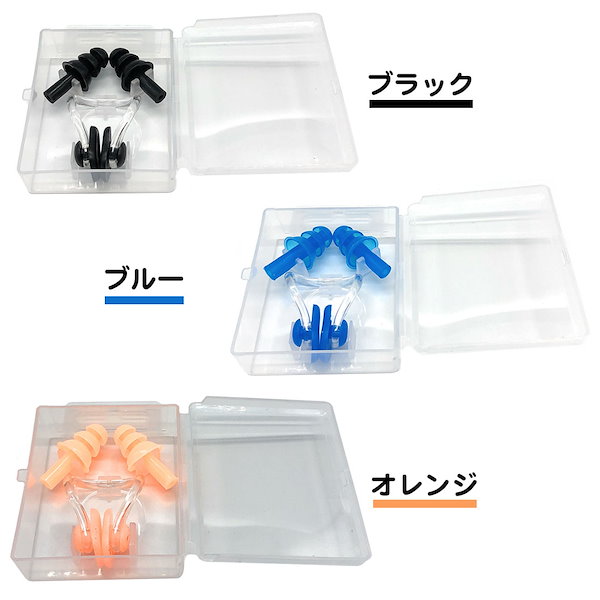 超特価セール開催！！ 水泳用 Qoo10] 耳栓 ス シリコン セット 鼻栓 アレルギー・花粉対策