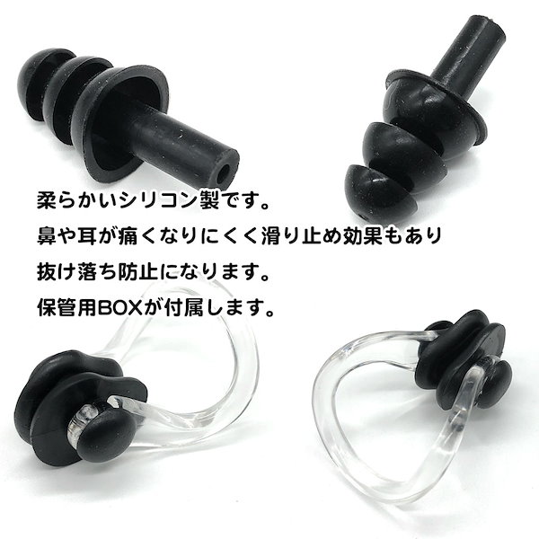 Qoo10] 水泳用 耳栓 鼻栓 セット シリコン ス