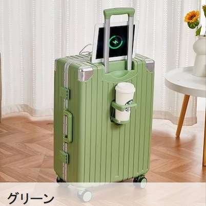 キャリーケース スーツケース 多機能カップホルダー付き USB充電可能 軽量 機内持ち込み ins人気