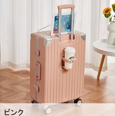 キャリーケース スーツケース 多機能カップホルダー付き USB充電可能 軽量 機内持ち込み ins人気