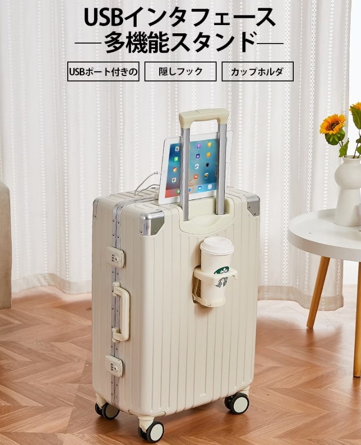 キャリーケース スーツケース 多機能カップホルダー付き USB充電可能 軽量 機内持ち込み ins人気