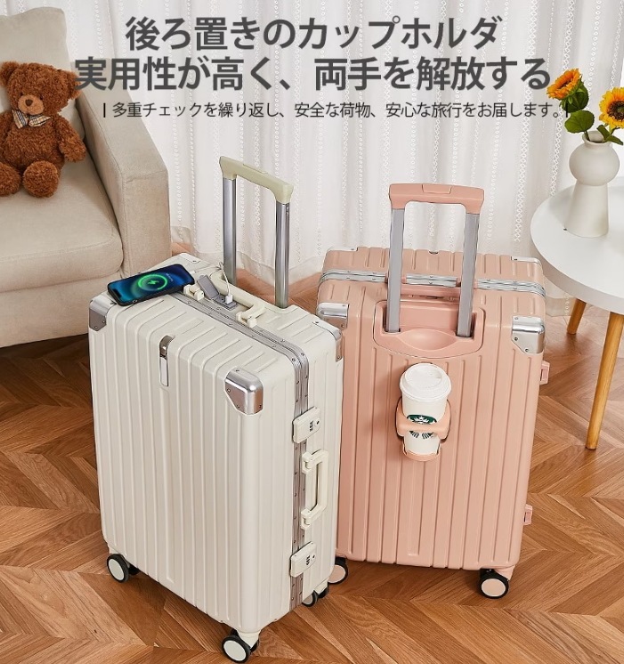 キャリーケース スーツケース 多機能カップホルダー付き USB充電可能 軽量 機内持ち込み ins人気