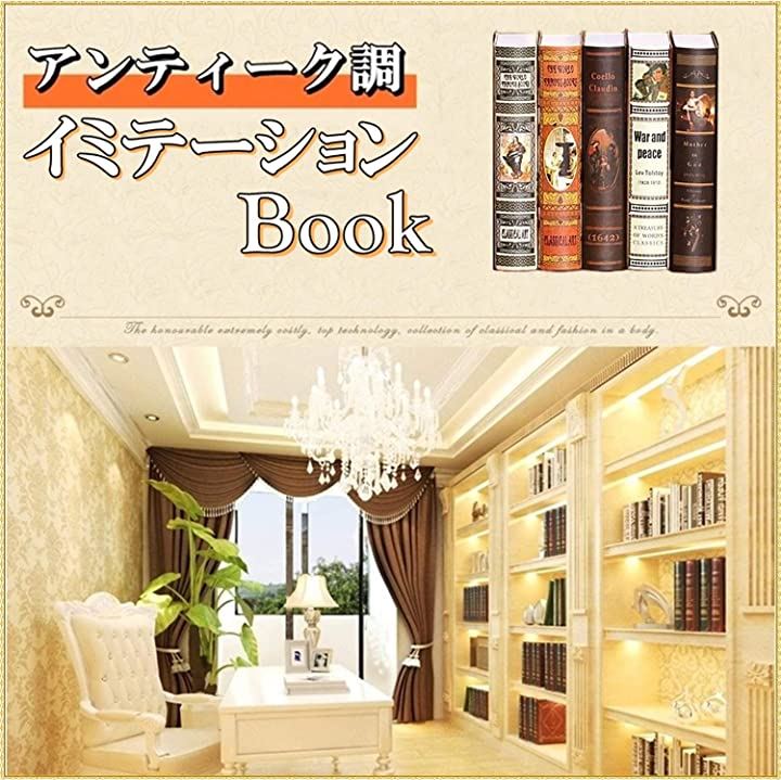 洋書 イミテーションブック アンティーク 調(大5冊セットA) 洋書 イミテーションブック アンティーク 調(大5冊セットA)