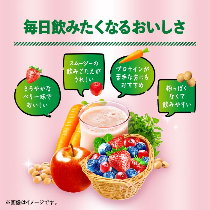 カゴメ 野菜生活100 スムージー ソイ プロテイン ベリーミックス 330ml 紙パック 48本 (12本入×4 まとめ買い) 野菜ジュース Smoothie SOY PROTEIN mix カゴメ 野菜生活100 スムージー ソイ プロテイン ベリーミックス 330ml 紙パック 48本 (12本入×4 まとめ買い) 野菜ジュース Smoothie SOY PROTEIN mix
