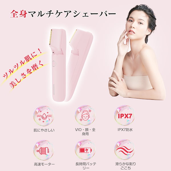 Qoo10] MAXGROOM レディースシェーバー VIO 小型 US