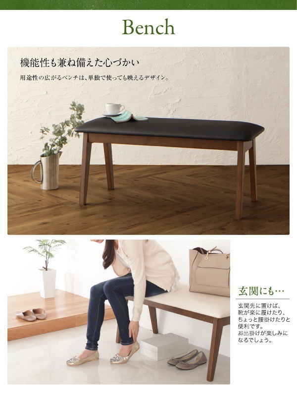 [組立設置付]天然木 ダイニング [バルゴ] ベンチのみ 単品販売 ブラック