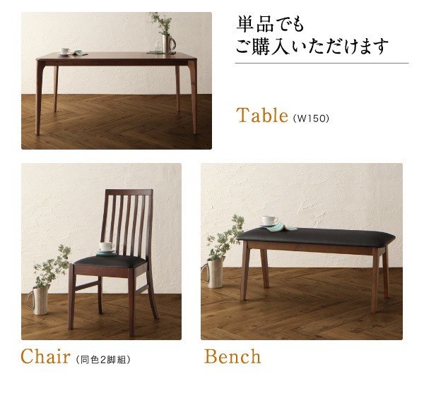 [組立設置付]天然木 ダイニング [バルゴ] ベンチのみ 単品販売 ブラック
