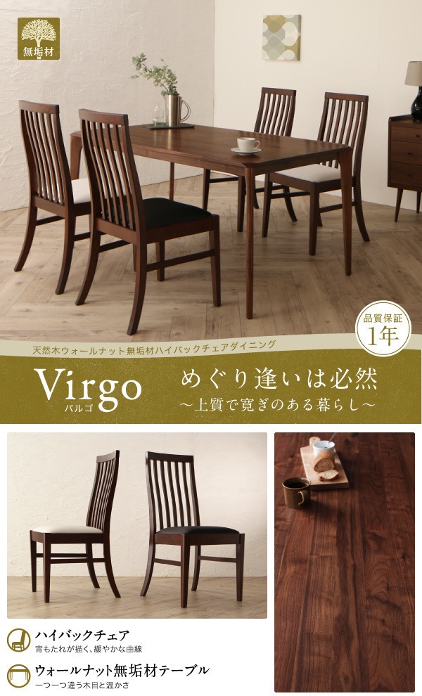 [組立設置付]天然木 ダイニング [バルゴ] ベンチのみ 単品販売 ブラック