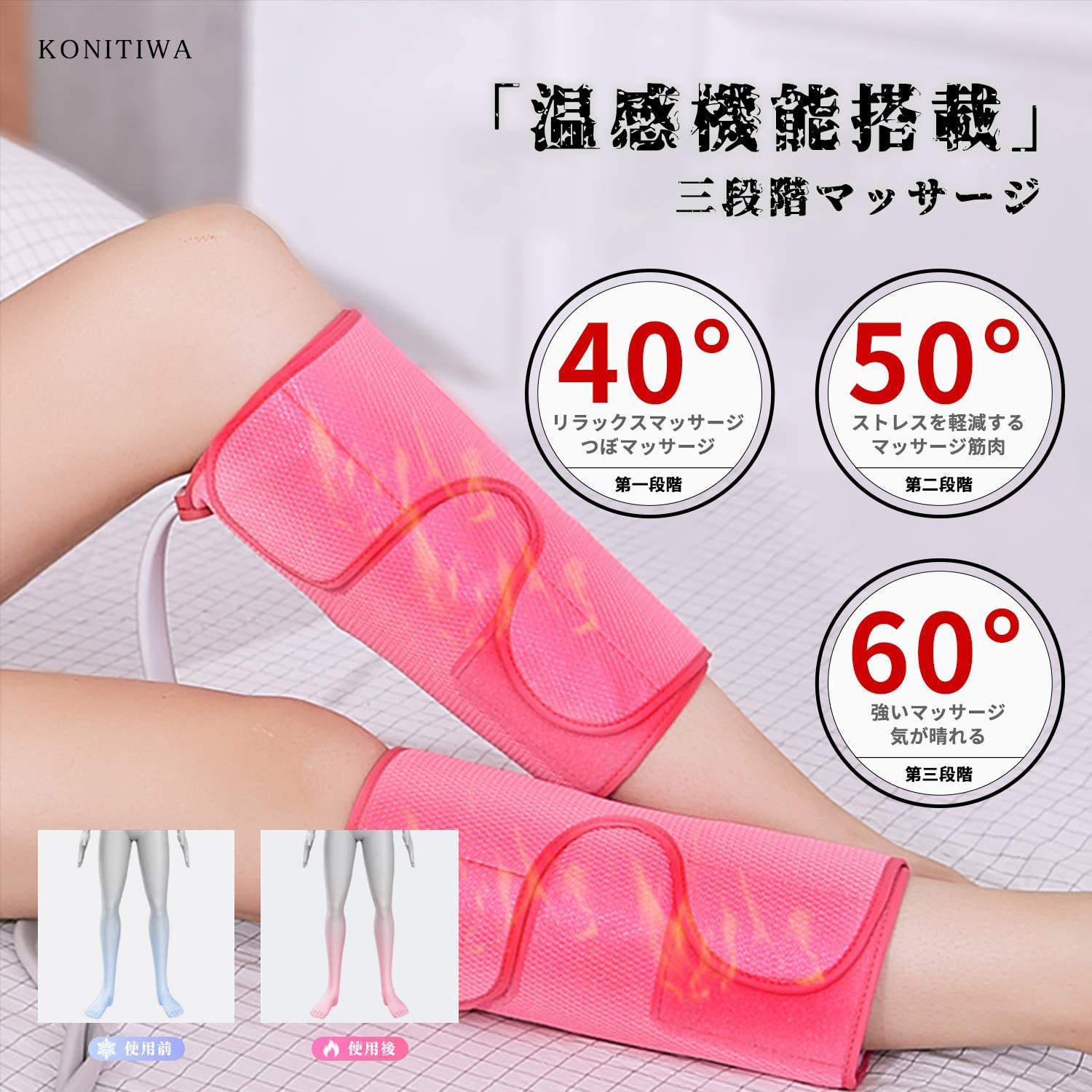 エアー マッサージ器 足 マッサージ 温感機能搭載 循環マッサージ 四肢マッサージャー 3つの