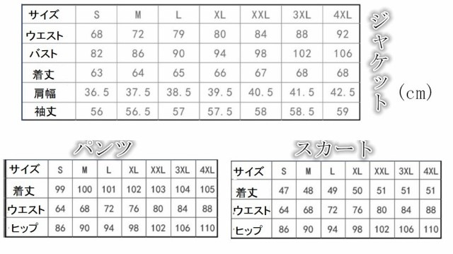 スカートスーツ パンツスーツ レディース 上品 リクルートスーツ セレモニー フォーマル スカートスーツ パンツスーツ レディース 上品 リクルートスーツ セレモニー フォーマル