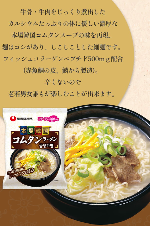 Qoo10]　農心　【公式】辛さが苦手でも楽しめる韓国麺セッ