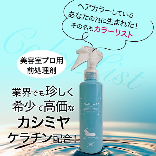 髪風船 】ケラチン 原液 トリートメント ケラチントリートメント